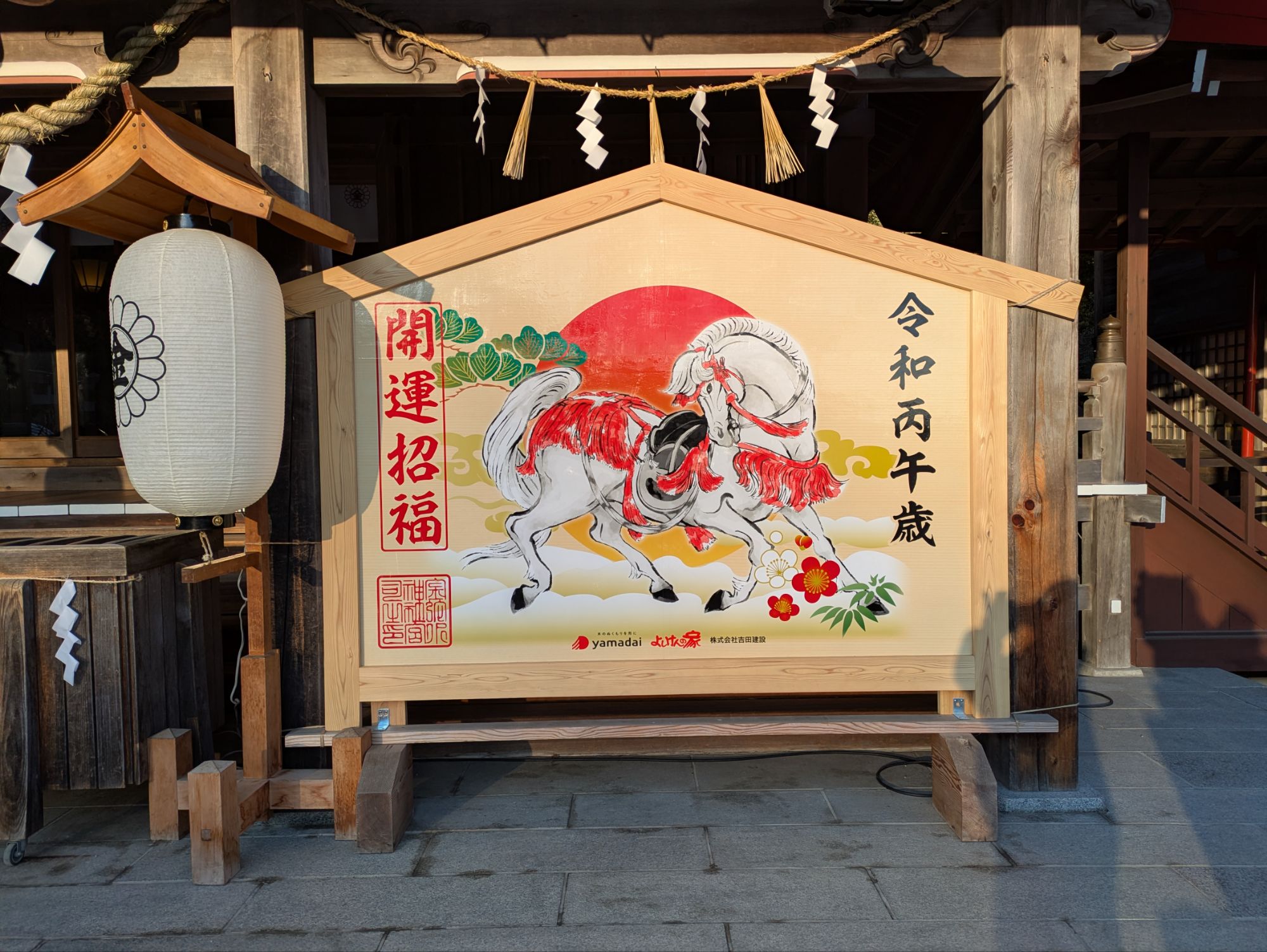 金蛇水神社の干支絵馬